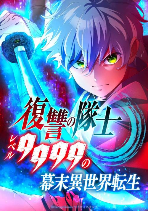 Komik The Level 9999 Otherworldly Warriors From the End of the Edo Period Bahasa Indonesia - Baca Online Gratis