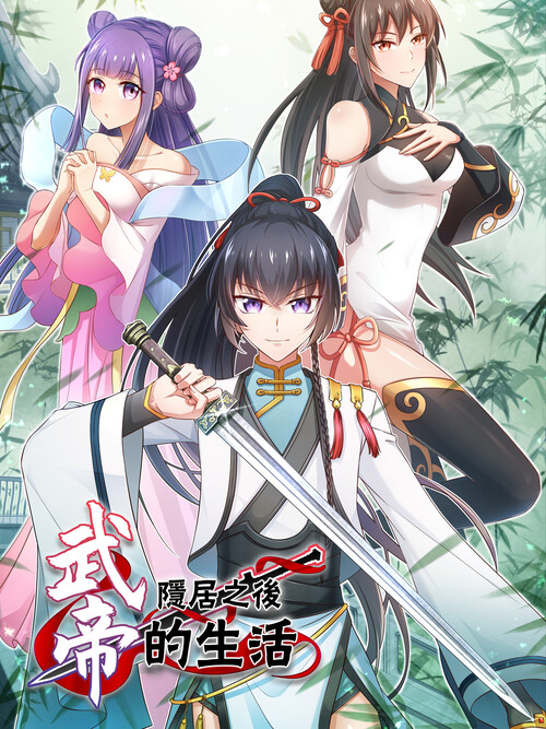 Komik The Life After God Of Martial Lived In Seclusion Bahasa Indonesia - Baca Online Gratis