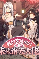 Komik The Life After God Of Martial Lived In Seclusion Preview Gambar 4