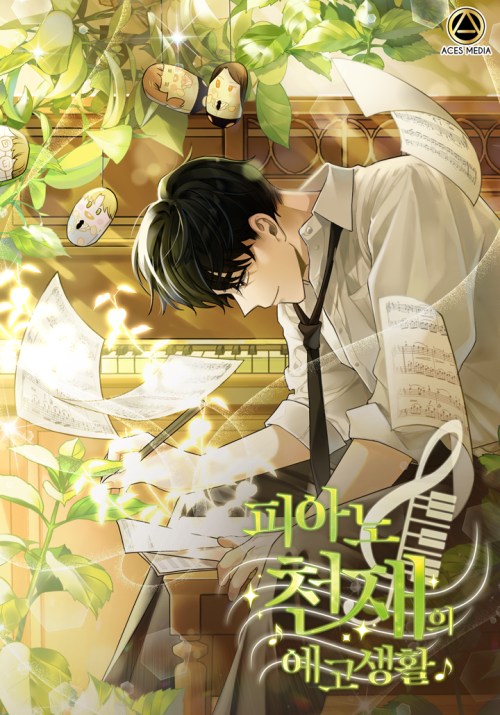 Komik The Life of a Piano Genius Bahasa Indonesia - Baca Online Gratis