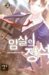 Komik The Live Preview Gambar 2