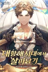 Komik The Lord’s Coins Aren’t Decreasing?! Preview Gambar 2