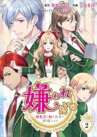 Komik The Love King and His Ornamental Wife Bahasa Indonesia - Baca Online Gratis