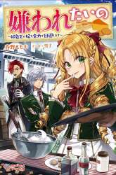 Komik The Love King and His Ornamental Wife Preview Gambar 1