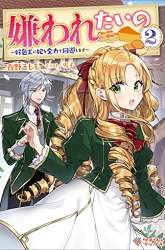 Komik The Love King and His Ornamental Wife Preview Gambar 2
