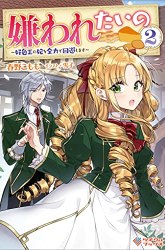 Komik The Love King and His Ornamental Wife Preview Gambar 2