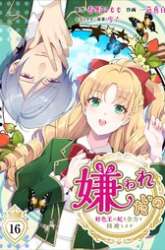 Komik The Love King and His Ornamental Wife Preview Gambar 3