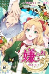 Komik The Love King and His Ornamental Wife Preview Gambar 3