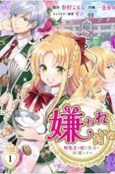 Komik The Love King and His Ornamental Wife Preview Gambar 4