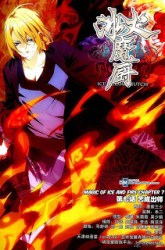 Komik The Magic Chef of Ice and Fire 2 Preview Gambar 4