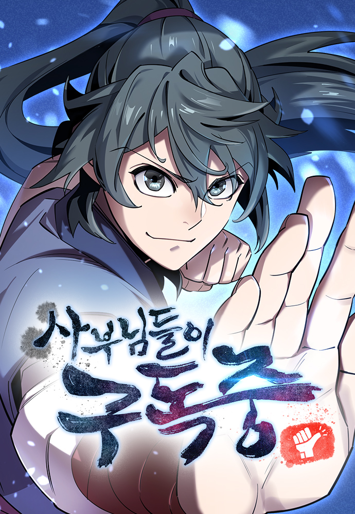 Komik The Masters Are Watching Over Me Bahasa Indonesia - Baca Online Gratis