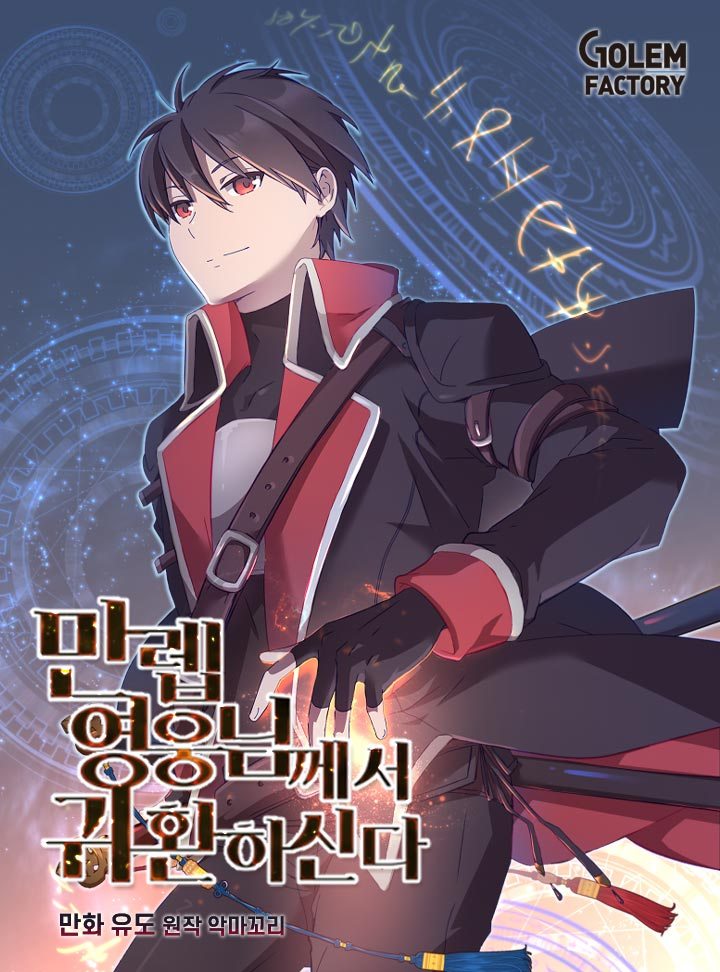 Baca  The MAX leveled hero will return!