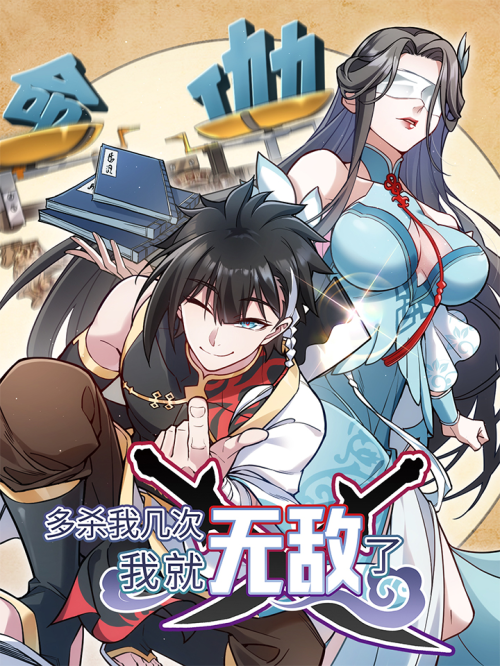 Komik The More I Die the More Invincible I Become Bahasa Indonesia - Baca Online Gratis