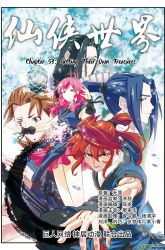 Komik The Mythical Realm Preview Gambar 4