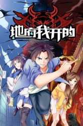 Komik The Nether World Mix of Jiang Long Preview Gambar 1