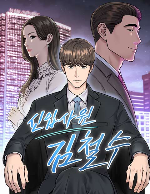 Komik The New Employee Kim Chul-Soo Bahasa Indonesia - Baca Online Gratis