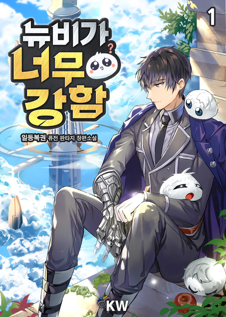 Komik The Newbie Is Too Strong Bahasa Indonesia - Baca Online Gratis