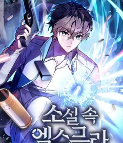 Baca  The Novel’s Extra (Remake)