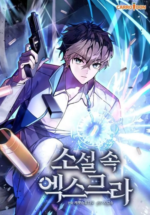 Komik The Novel’s Extra (Remake) Bahasa Indonesia - Baca Online Gratis