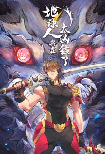 Komik The People on Earth are Too Ferocious Bahasa Indonesia - Baca Online Gratis