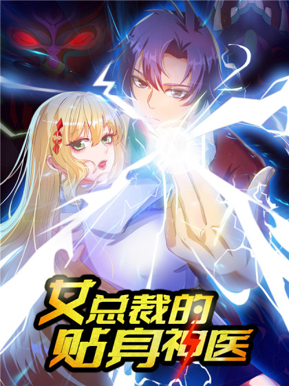 Komik The Personal Doctor Of The Female President Bahasa Indonesia - Baca Online Gratis