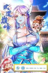 Komik The Pinnacle Of Martial Arts Preview Gambar 1