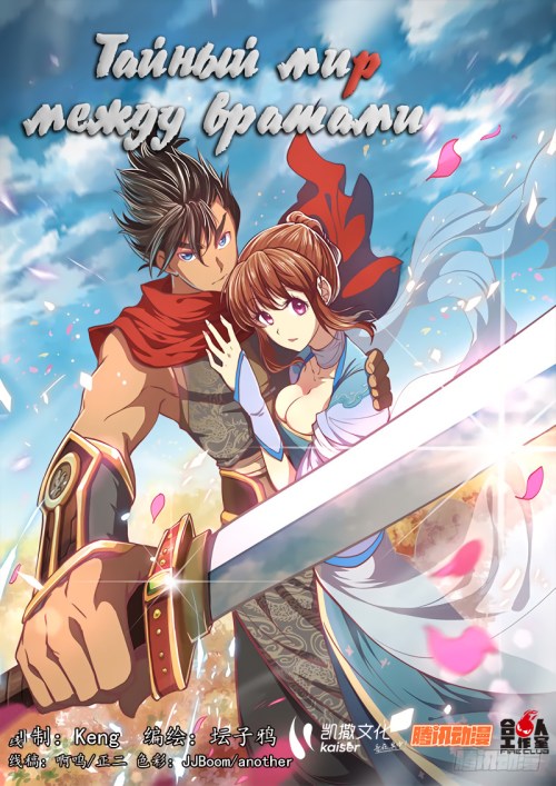 Komik The Portal of Wonderland Bahasa Indonesia - Baca Online Gratis