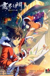 Komik The Portal of Wonderland Preview Gambar 4