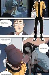Komik The Raven Preview Gambar 2