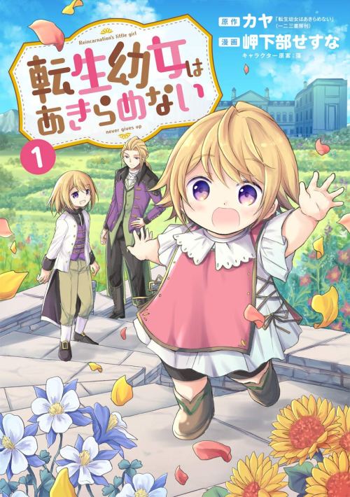 Komik The Reborn Little Girl Won’t Give Up Bahasa Indonesia - Baca Online Gratis