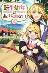 Komik The Reborn Little Girl Won’t Give Up Preview Gambar 3