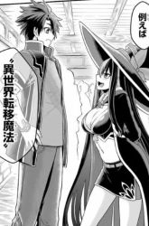 Komik The Red Ranger Becomes an Adventurer in Another World Preview Gambar 3