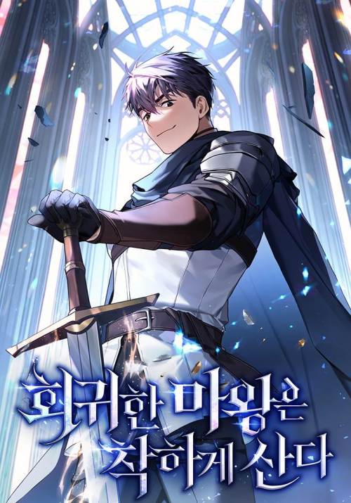 Komik The Regressed Demon Lord Is Kind Bahasa Indonesia - Baca Online Gratis