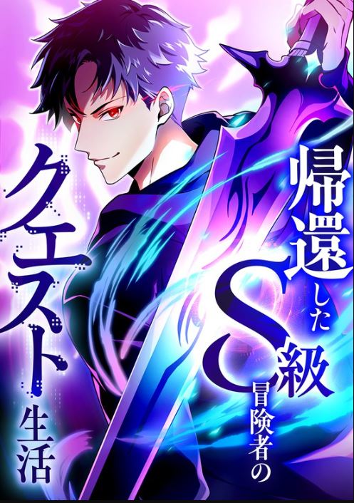 Komik The Regressed S-Class Adventurer’s Quest Life Bahasa Indonesia - Baca Online Gratis