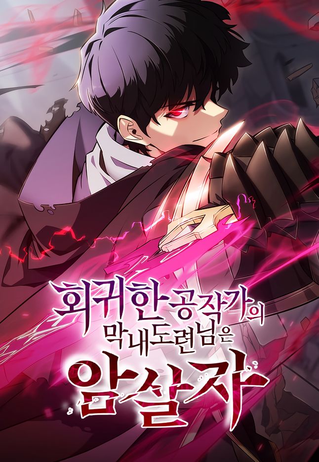 Baca  The Regressed Son Of A Duke Is An Assassin