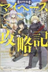 Komik The Reincarnated Inferior Magic Swordsman Preview Gambar 2