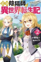 Komik The Reincarnated Inferior Magic Swordsman Preview Gambar 3