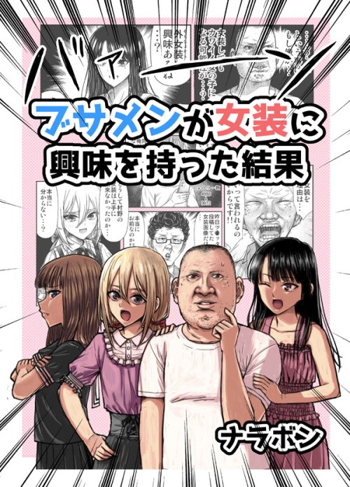 Komik The Result of Unattractive Men Having Interest in Crossdressing Bahasa Indonesia - Baca Online Gratis
