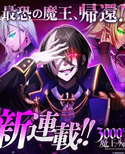 Komik The Return of Demon King After Being Sealed for 3000 Years Bahasa Indonesia - Baca Online Gratis