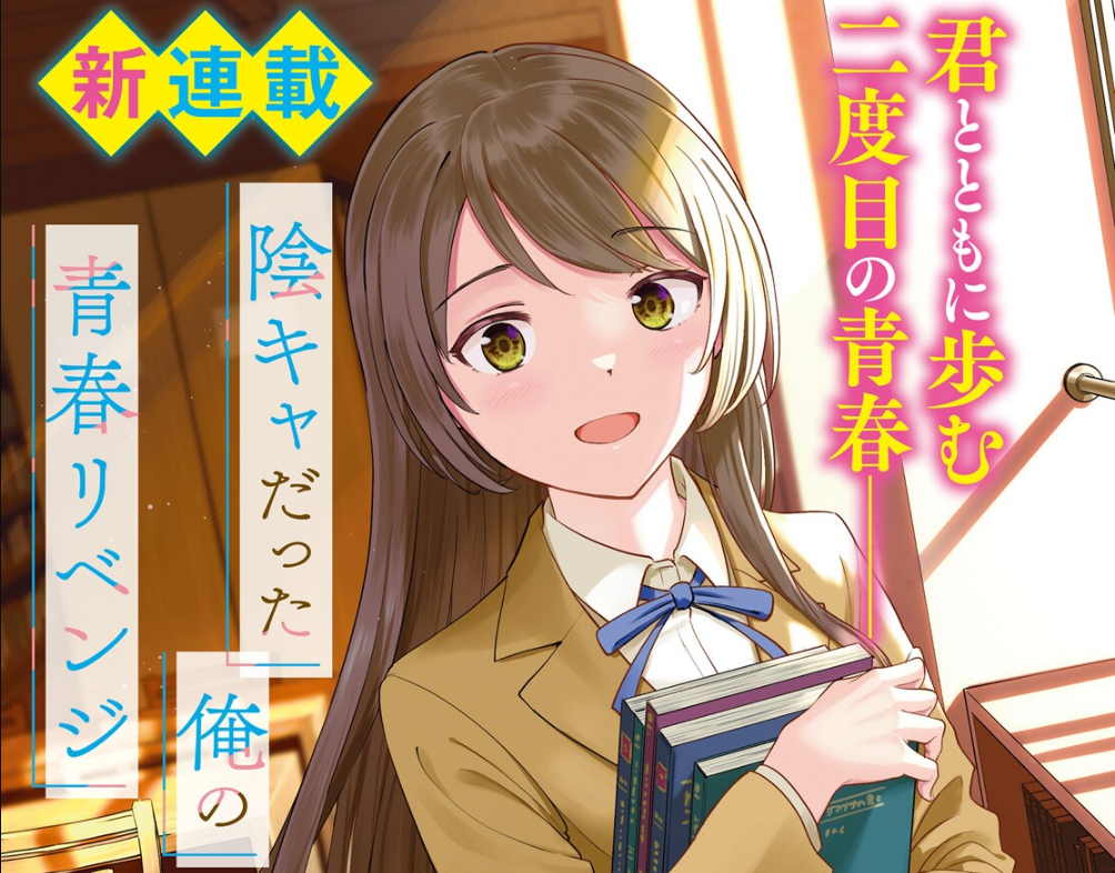 Baca Manga The Revenge of My Youth: My Re Life with a Girl Who Was Too Much of an Angel