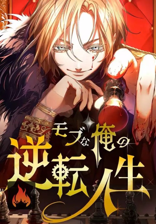 Komik The Reversal of My Life as a Side Character Bahasa Indonesia - Baca Online Gratis