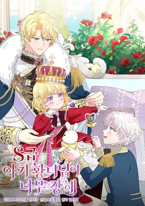 Komik The S-Class Baby Princess Is So Strong Bahasa Indonesia - Baca Online Gratis