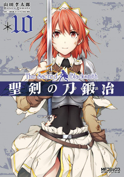Sampul The Sacred Blacksmith