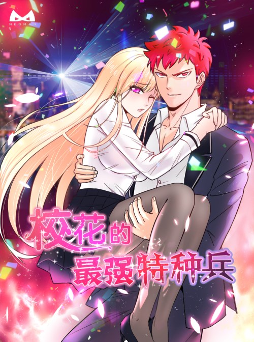 Cover The School’s Strongest Special Forces