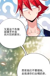 Komik The School’s Strongest Special Forces Preview Gambar 4