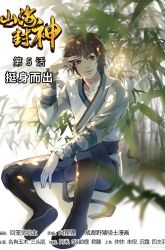 Komik The Seal of the Mountains and Seas Preview Gambar 1
