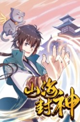 Komik The Seal of the Mountains and Seas Preview Gambar 2
