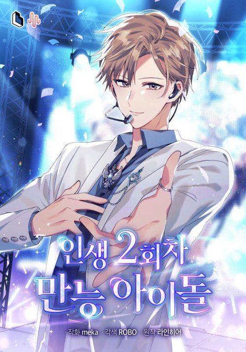 Komik The Second Life of an Idol Bahasa Indonesia - Baca Online Gratis