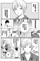Komik The Senior and Junior Broke up Three Months Ago Preview Gambar 4