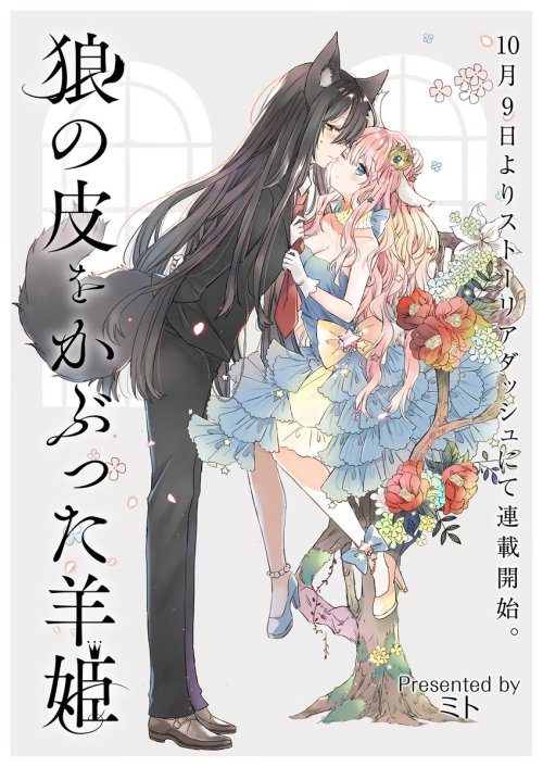 Komik The Sheep Princess in Wolf’s Clothing Bahasa Indonesia - Baca Online Gratis